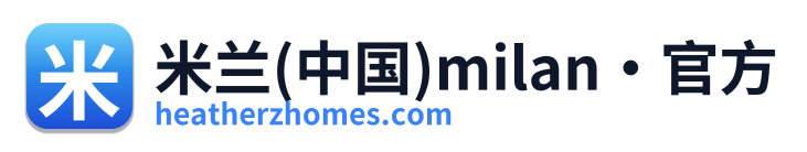 米兰(中国)milan·官方